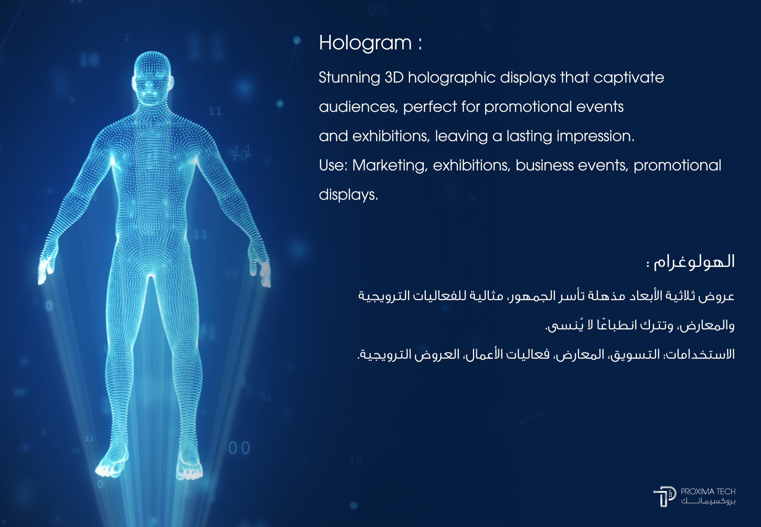 Hologram